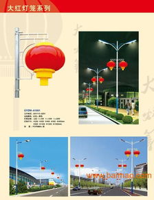 陜西中過節(jié)路燈廠,陜西中過節(jié)路燈廠生產(chǎn)廠家,陜西中過節(jié)路燈廠價(jià)格