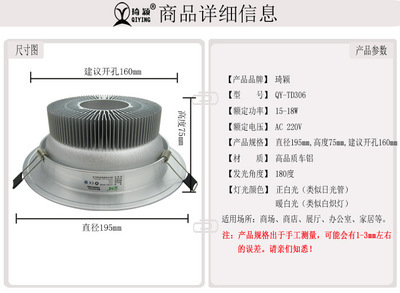 【琦穎 6寸15W18W筒燈 led筒燈 全套防霧燈 廚衛燈 客廳燈 辦公照明】價格,廠家,圖片,LED筒燈,深圳市亮穎照明-
