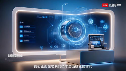 鴻鵠實(shí)驗(yàn)室 筑牢TCL實(shí)業(yè)技術(shù)底座，以數(shù)據(jù)處理服務(wù)引領(lǐng)智慧生活新未來