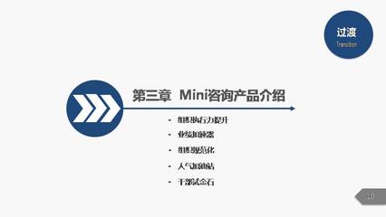 智領(lǐng)變革，賦能未來(lái)——企業(yè)管理咨詢(xún)的價(jià)值與路徑