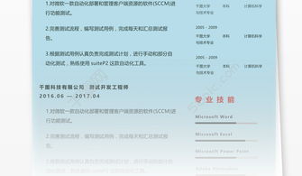 機(jī)電智能化系統(tǒng)集成工程師簡(jiǎn)歷參考（免費(fèi)下載 docx 格式，編號(hào) 27974033）