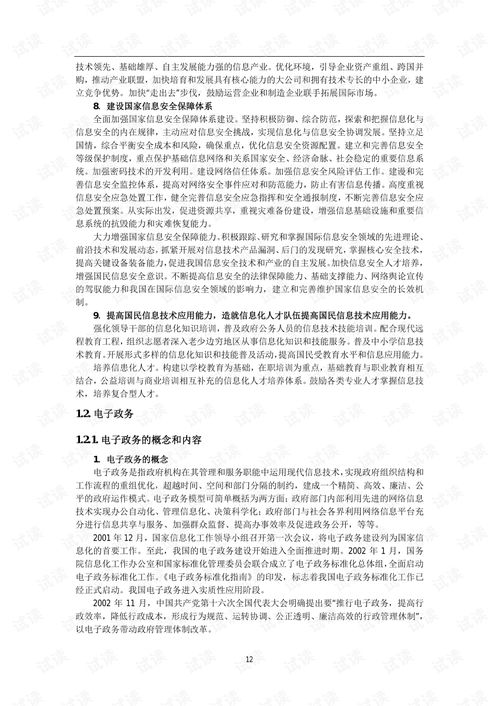 《系統(tǒng)集成項目管理工程師教程（2012版）》與機電智能化融合應用解析